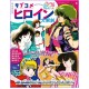 LoveCom Heroine Manga Magazine Special Maison Orange Road Touch New Book anime '80